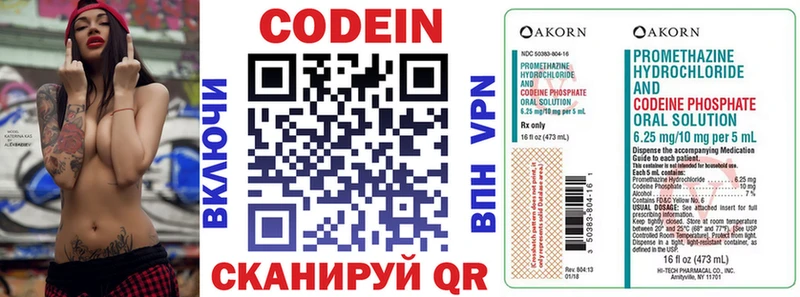 Codein Purple Drank  Назарово 